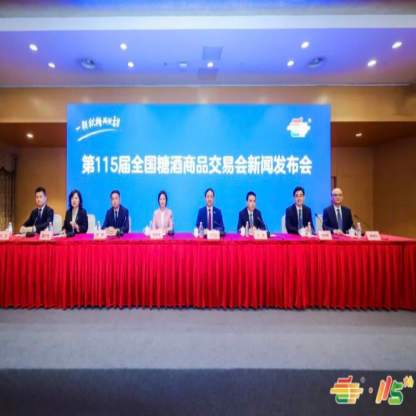 官宣｜第115届全国糖酒会（2026秋季糖酒会）定档10月15日-17日，南京不见不散