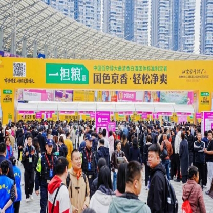 白酒啤酒企业注意：2026南京秋糖展位预定资质要求*说明