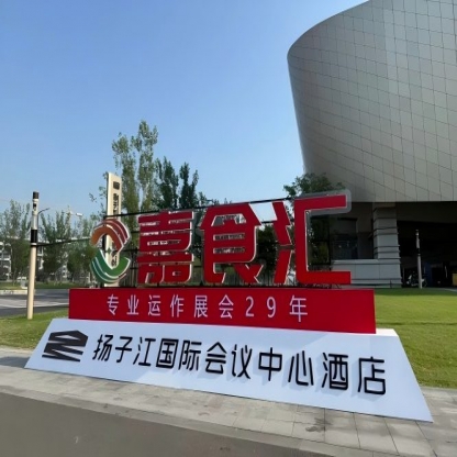 南京秋糖，扬子江国际会议中心观展必备（食品经销商必备）