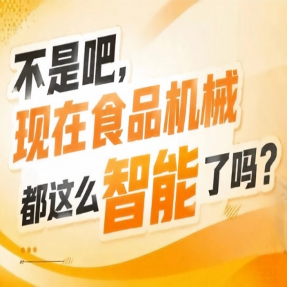 快速锁定心仪展位避免错过优质资源，2026南京秋糖9号馆抢占先机