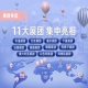 西安糖酒会第102届全国糖酒会云展盛大开幕