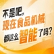 快速锁定心仪展位避免错过优质资源，2026南京秋糖9号馆抢占先机