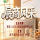 第115届全国糖酒会企业风采｜霜城（北京）精酿啤酒有限公司参展
