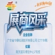 全国糖酒会第115届南京秋季展商介绍——广东省中鼎检测技术有限公司（CTT中鼎）