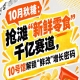 10月秋糖抢滩“新鲜零食”千亿赛道，10号馆中华厅解锁“鲜改”增长密码