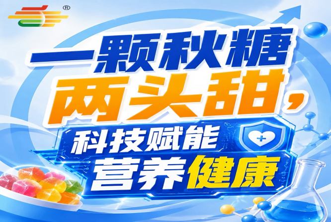 金秋金陵，第115届秋季全国糖酒会，食饮新航标，指引方向